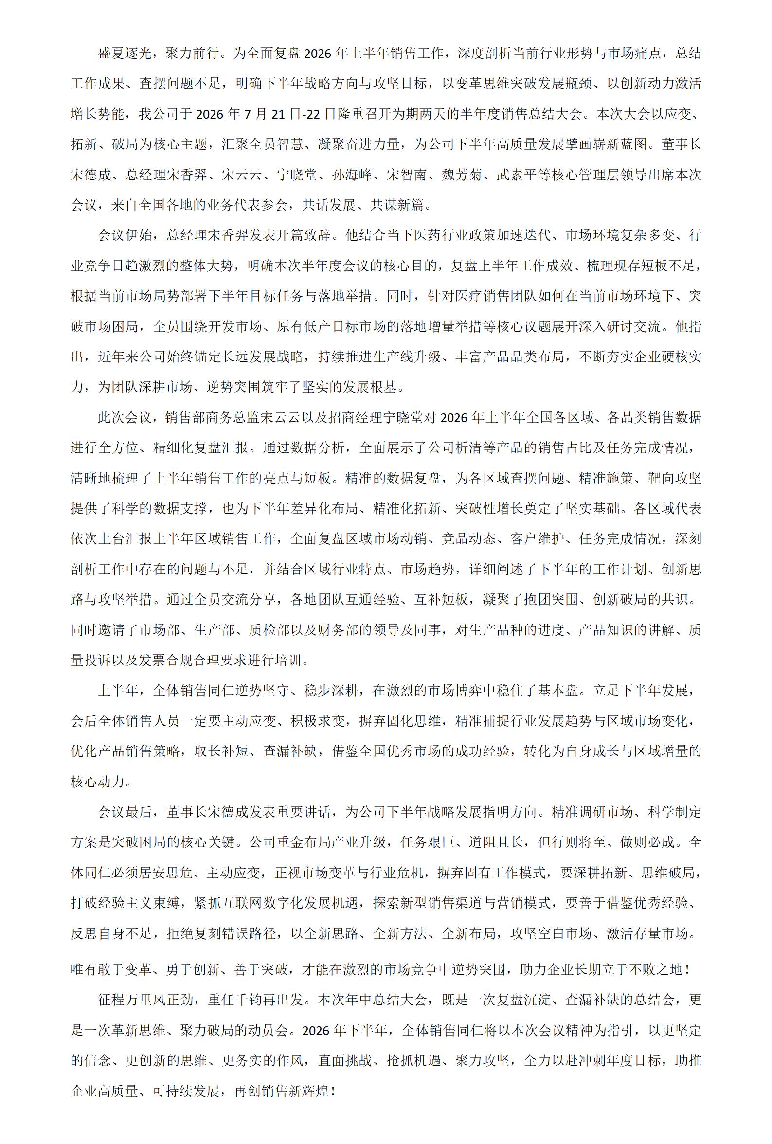 文字文稿1_01.jpg