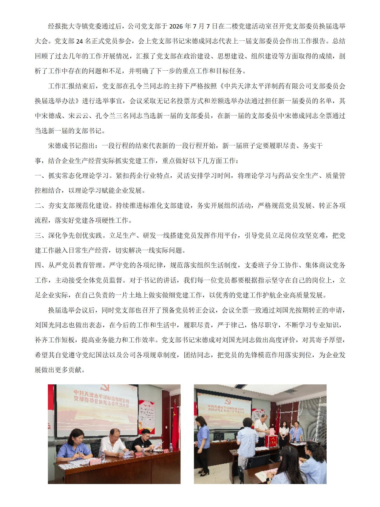 文字文稿2_01.jpg